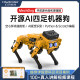 Magne Four -foot Machine Dog Mechdog bionic Al vision scratch/python programming ESP32 robot
