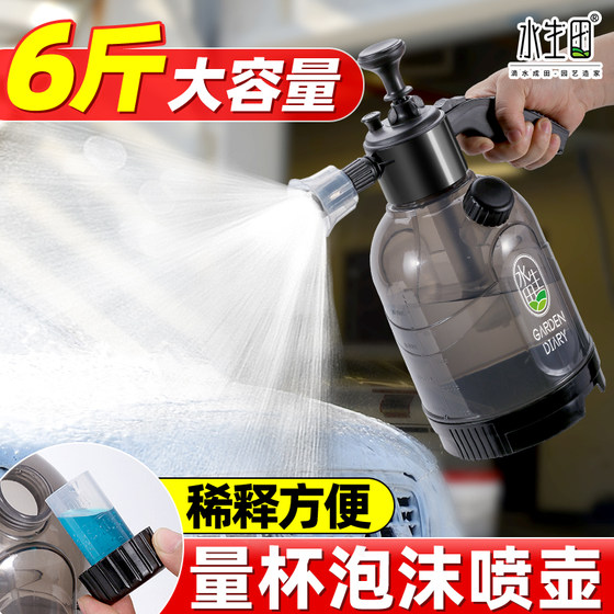 
Car wash foam spray can household cleaning and cleaning special high-pressure gas-enhancing pa pot handheld hand pressurized water gun car brushing tool