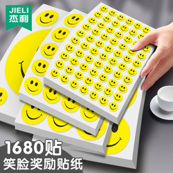 Cute Large Smiley Face Stickers, Cartoon Face Stickers, Expression Activity Props, Reward and Punishment, Self-Adhesive Decorative Stickers, Praise Stickers, Stickers for Kindergarten Teachers, Special for Primary School Students, Children, and Babies
