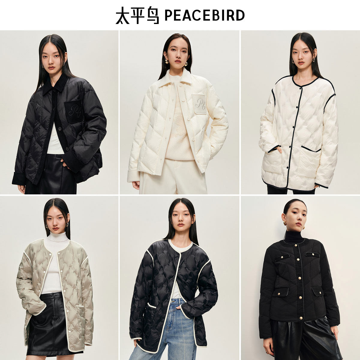 【超值清仓】太平鸟女装时尚羽绒服2024新款连帽面包服合集