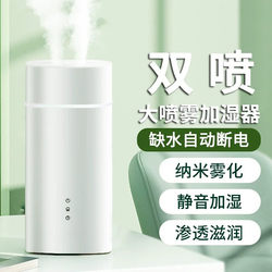 [German Brand] Air Humidifier Small Size for Home Bedroom Silent Sprayer Office Desktop Pregnant Women 6