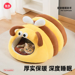 Cat Bed Is Warm and Thickened in Winter, Enclosed and Safe, Suitable for All Seasons, Dog Bed, Cat Sleeping Bed for Winter