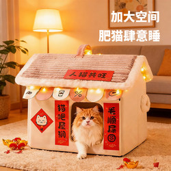 Cat Nest, Thickened and Warm in Winter, Enclosed and Safe Tent House, Removable and Washable Cat Sleeping Nest for Winter, 2025 New Model