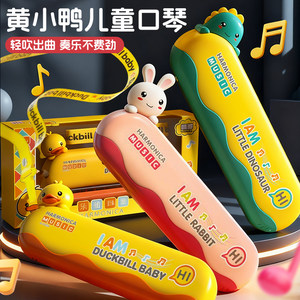 Yellow duck children's harmonica baby special chewable accordion horn whistle instrument early education toy gift