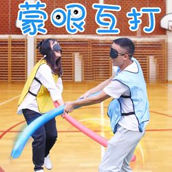 Blindfolded Stick Fighting Sponge Sticks Foam Sticks Kindergarten Team Building Activities Annual Meeting Interactive Game Props for Hitting Each Other