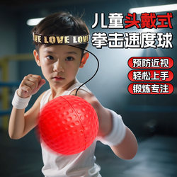 Head-Mounted Boxing Reaction Ball, Children's Fitness Rebound Ball, Speed Training Reaction Ball, Adult Boxing Ball Equipment