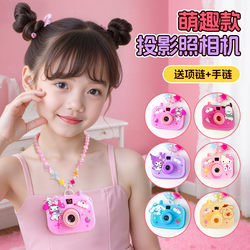 New Children's Projection Camera Toy Girl Cartoon Necklace Simulated Mini Camera Bracelet Birthday Gift