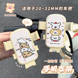 Line Dog electric car navigation mobile phone holder battery car bicycle motorcycle handlebar mobile phone holder universal