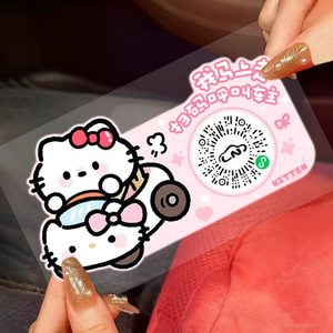 
kt pink cat car QR code temporary parking static sticker cute temporary parking number plate scan code moving car sticker