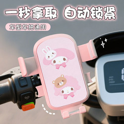 Melody Electric Vehicle Phone Holder, Universal for Electric Bikes, Bicycles, Motorcycles, and Electric Navigation