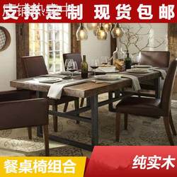 Iron rectangular table retro solid wood rectangular table and chair combination Western restaurant cafe hotel dining table dining chair