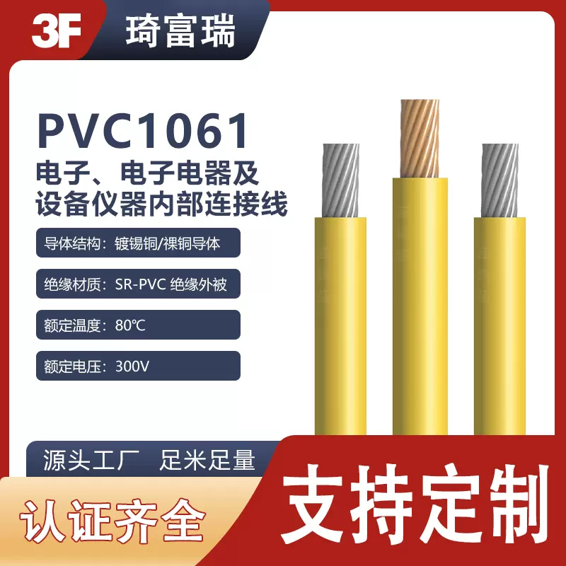 正标UL1061#28AWG美标环保黄色PVC电子线7根0.127TS端子连接线-Taobao Singapore