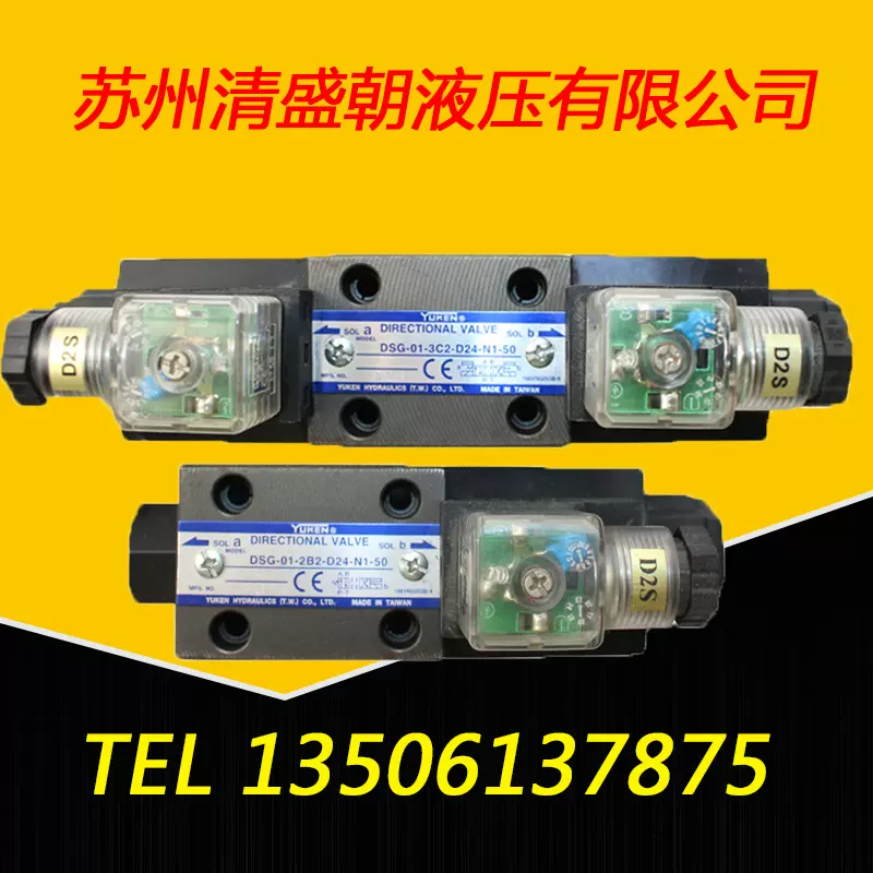 油研工業 電磁弁 DSG-01-2D2-D24-70 - 5