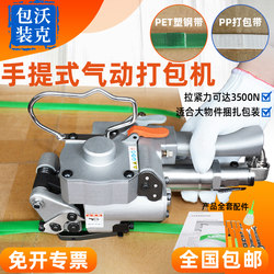  A19 Portable Pneumatic Strapping Machine with Integrated Strapping and Tightening Aqd19 Handheld Buckle-Free Automatic Hot Melt Pet Plastic Steel Strap Pp Strapping Machine Tensioner