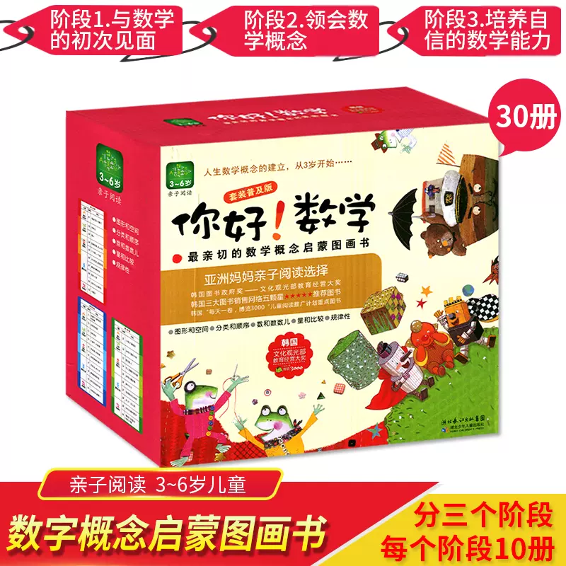 热带雨林冒险记 1-10 热带雨林历险记漫画书全套1-10册我的本生存漫画书系列/热带雨林