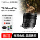 Mingjiang Optical 50mm f1.4 axis shift lens suitable for Fuji X Sony E-mount Canon RF Panasonic L Nikon Z
