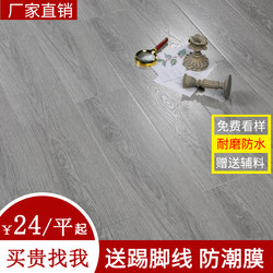 Reinforced Composite Wood Flooring for Home Use, Wear-Resistant and Waterproof, Direct Sales from the Manufacturer, Gray Retro Eco-Friendly Engineering Diamond Board 12mm