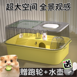 Golden Hamster Cage, Acrylic Anti-Escape Transparent Special House, Cheap Large Luxury Villa, Rodent Supplies