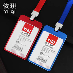 Yiqi Aluminum Alloy Badge Holder, Metal Work Badge Holder, Id Card Holder, Employee Id Card Holder, Work Permit Holder, Bus Card Holder, Name Tag