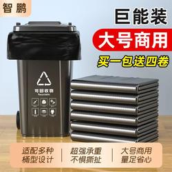 Commercial Large Thickened Extra-Large Trash Bags for Outdoor Use, Sanitation, Catering, Property Management, Black Flat-Mouth Plastic Bags