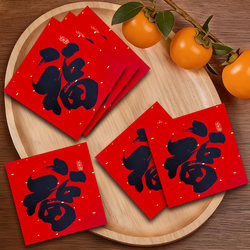 Black Character Small Fortune Character Stickers Self-Adhesive Mini Fortune Character 2026 Year of the Horse Housewarming New Home Door Stickers Spring Festival Decoration New Year Stickers