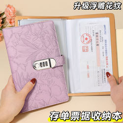 Embossed定期 Deposit Passbook Special Binder with Password Lock, 2026 New Model, Bank Paper Integrated Package, Large Capacity Collection, Waterproof Passbook, Check, Multi-Functional Document Storage Tool