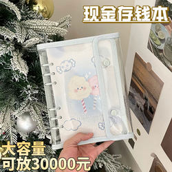 Cash Savings Book 2026 New Model Money Organizer Large Capacity Cash Storage Wallet Savings Storage Bag 50,000 Children's Change Management Accounting Book Only for Cash Japanese-Style Loose-Leaf Ledger Book