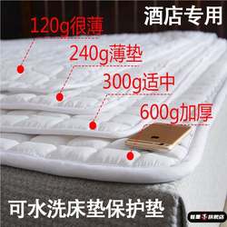 Five-Star Hotel Special Mattress Hotel Dirt-Proof Thin Pure Washed Cotton Non-Slip Mattress Protective Soft Cushion