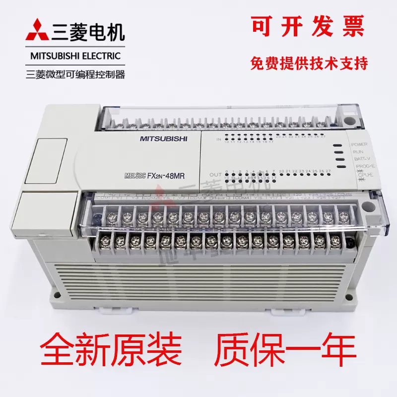 三菱原装PLC全新FX2N-16/32/48/64/80/128MR/MT-001 可编程控制器-Taobao