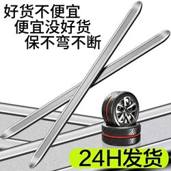 Tire Removal Tool Pry Bar Pry Plate Tire Lever Car Electric Vehicle Tire Lever Motorcycle Tire Tool