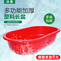 Large Plastic Thickened Bathtub for Adults, Household Adult Long Bathtub, Children's Bathing Tub, Soaking Tub, Aquatic Product Basin