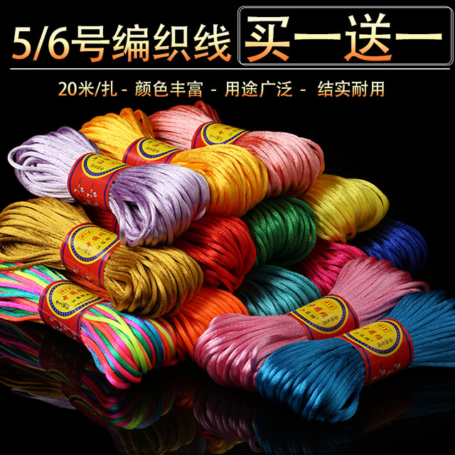Chinese Knot Rope No. 5 Braided Rope No. 6 Handmade Braided Wire Chinese Knot Rope No. 6 Braided Wire