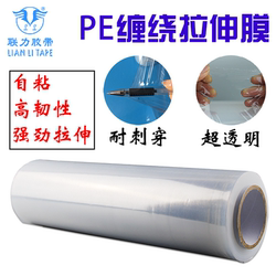 Lianli Pe Stretch Wrap Film, 45cm Wide, Stretch Film, Plastic Film, Packaging Film, Industrial Tape Roll, Does Not Come with Adhesive!