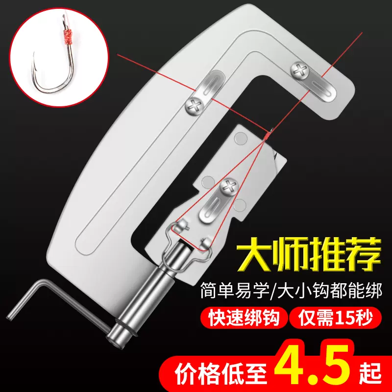 快速魚鉤綁鉤神器多功能子線手動綁勾器魚釣拴鉤器邦釣器釣魚工具-Taobao