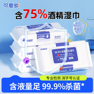 Cute 75 -degree wine essence wet towel cleaning, disinfection, sterilization bag, affordable student office household hygiene
