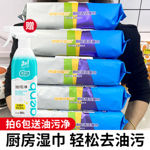 Looking forward to cute multi -kitchen wet scarf coconut oil removes oil and pollutes one -time cleaning rag thickened and enlarged 80 pump