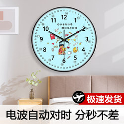 Children's Room Bedroom Early Education Learning Wall Clock Home Bedroom Living Room Radio-Controlled Clock Automatic Time Setting Elementary School Student Clock