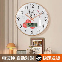 Peace and Joy Modern Living Room Clock Radio-Controlled Wall Clock Decoration Simple Chinese-Style Wall Clock Fashionable Home Quartz Clock