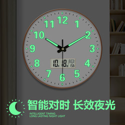 Luminous Calendar Radio-Controlled Clock, Stylish Wall Clock for Living Room, Home Use, Stylish Wall-Mounted Clock, Automatic Time Setting