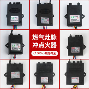 
Gas stove pulse igniter universal stove electronic controller assembly liquefied petroleum gas natural gas gas stove accessories