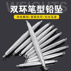 Long double-ring professional anchor fish lead pendant with low resistance on both ends with rings for hanging fish lead pendant double ring anchor fish lead fishing equipment