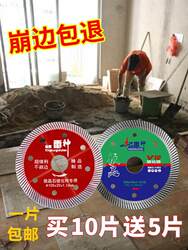 Thor Angle Grinder Saw Blade Ceramic Tile Cutting Blade Dry Cutting Special Non-Chipping Vitrified Tile Floor Tile Ultra-Thin