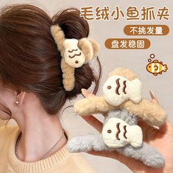 Autumn and Winter Plush Cute Little Fish Hair Clip for Women, Large Size for Thick Hair, Hairpin, Headwear, Shark Clip Hairpin
