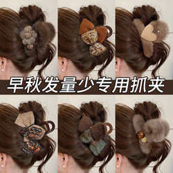 Suitable for Thin Hair, Medium-Sized Half-Up Hair Clip, Women's Autumn and Winter Plush Hair Clip, Back of the Head Shark Clip