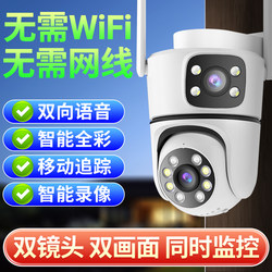 Outdoor Ultra-High-Definition Surveillance Camera, Remote Control Via Mobile Phone, No Need for Network or Wi-Fi, Infrared Night Vision, Intelligent Tracking
