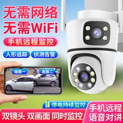 2025 New Model 4g Camera, No Network Required, No Wifi Needed, Remote Mobile Phone Full-Color Night Vision Ultra-High-Definition Camera