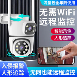 360 Outdoor Smart Camera Does Not Require Wifi, Mobile Phone 4g Remote Monitoring, Home Outdoor Photography, 360-Degree Panoramic View