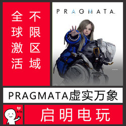 Steam Genuine Version | Virtual and Real Worlds Global Edition | Europe, America, Hong Kong, and Taiwan Cdk | Pragmata: the Nature of Existence