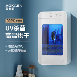 Ocain Chopstick Sterilization and Drying All-In-One Machine for Home Kitchen, Small Knife High-End Ultraviolet Chopstick Sterilizer