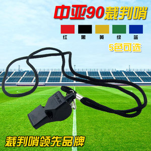 
Central Asia 90 basketball football volleyball sports referee special whistle professional outdoor nuclear-free competition whistle